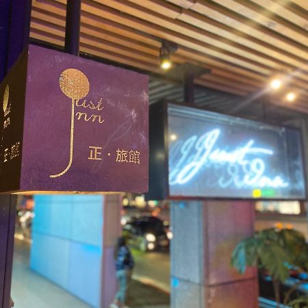 Just Inn Xin Yi 正旅館 信義 Taipei Luaran gambar